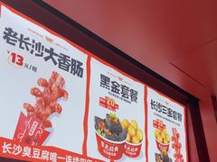 -黑色经典臭豆腐·湖南特产(太平街口店)