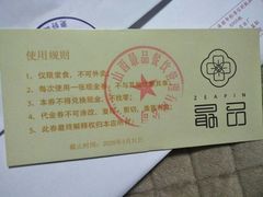 -最品火锅