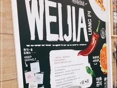 -魏家凉皮(丽彩万达餐厅)