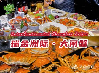  魔都探店｜55000㎡花园酒店蟹宴自助来啦！