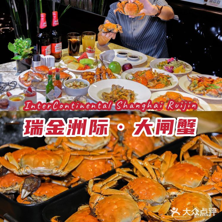 🌟 魔都探店｜55000㎡花园酒店蟹宴自助来啦！