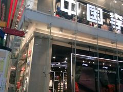 -李宁(大宁国际旗舰店)