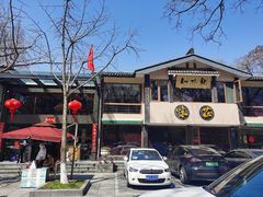 -知味观·味庄(杨公堤店)