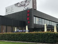 -潮府馆·非遗潮州菜·港式点心(世纪公园店)