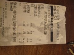 账单-广东小美食(果戈里大街店)