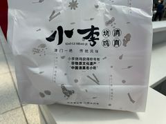 -小李烧鸡(西北角总店)