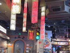 -纪录片《人生一串》体验店(静安店)