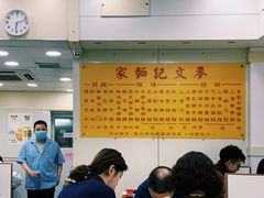 -麦文记面家(佐敦店)