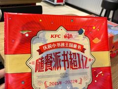 -肯德基(保定嘉德万达店)