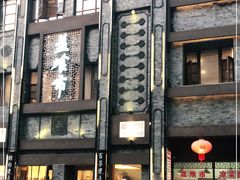 门面-盘飧市(春熙路店)