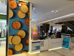 -PAUL LAFAYET 法式甜品(港汇广场店)