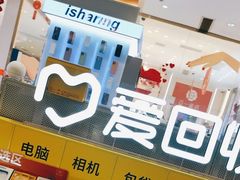 -爱回收(龙湖北城天街店)