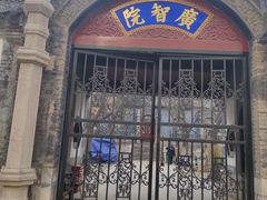 -济南市白马山小学