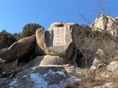 -北京凤凰岭