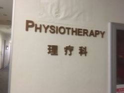 -北京明德医院·医疗美容