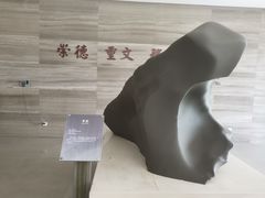 -中华赏石园