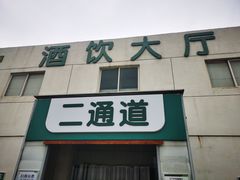 门面-顺鑫石门市场