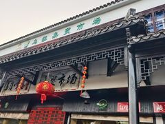 -乌镇农贸市场