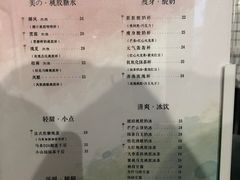 -觅糖记·中式创意糖水(甜爱路店)