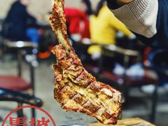 -清真·馬坡二旦烧烤(人生一串拍摄店)