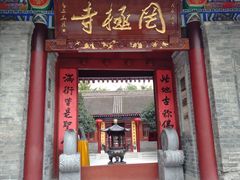 -罔极寺
