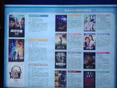 -星河国际影城(新会店)