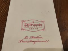 -Entrecôte 法国牛扒馆(保利·时光里店)
