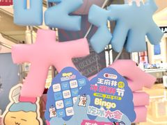 -王府井百货(总府店)