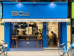 门面-OZ cafe(南昌路店)