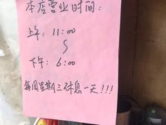 -清泉食杂店