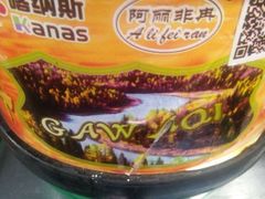 -新疆风味冷水鱼庄(友谊峰路店)