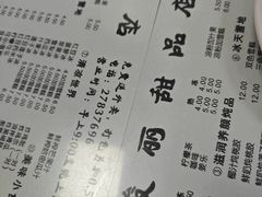 -俊丽双皮奶甜品店