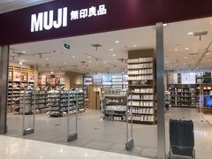 -MUJI无印良品(茂业天地店)