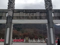 -句容茅山景区