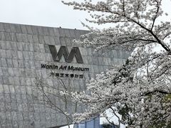 -武汉大学-樱园