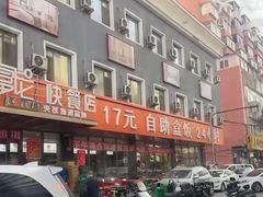 -富龙快餐店(小北店)