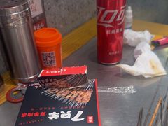 -古彭7只羊·招牌白串·碳锅羊肉旗舰店