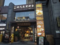 -协茂森老钟家(保利店)