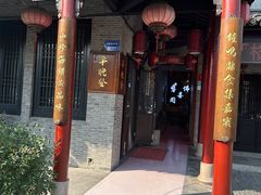 -佛喜闻(水绘园店)
