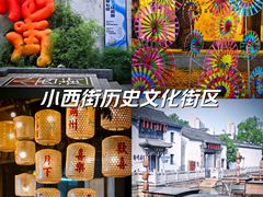 -衣裳街历史文化街区