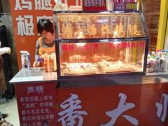 -潘太师炸鸡腿(中茵海华广场店)