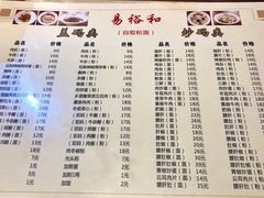 -易裕和·长沙米粉(友谊路店)