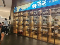 -闽海肴(北辰荟店)