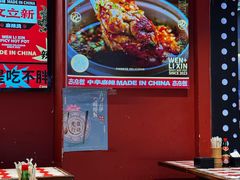 -文立新麻辣烫(合生汇21街区店)