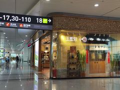 -福州长乐国际机场
