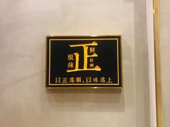 -德天顺盖码饭(人民西路店)