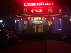 -晋祠宾馆
