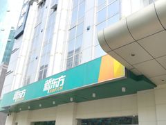 -新东方学习规划(南二环第一校区)