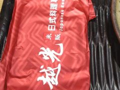 -越光米贩精致料理餐厅(金鹰店)