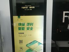 -福奈特洗衣洗鞋(东方路店)